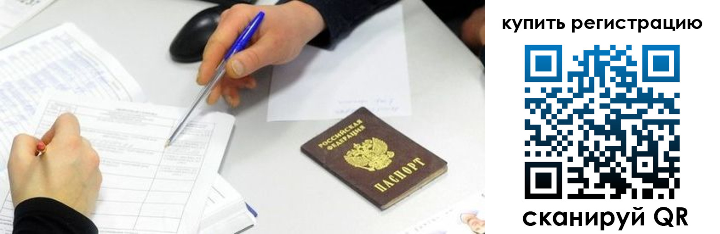 прописка ребенка в Глазове