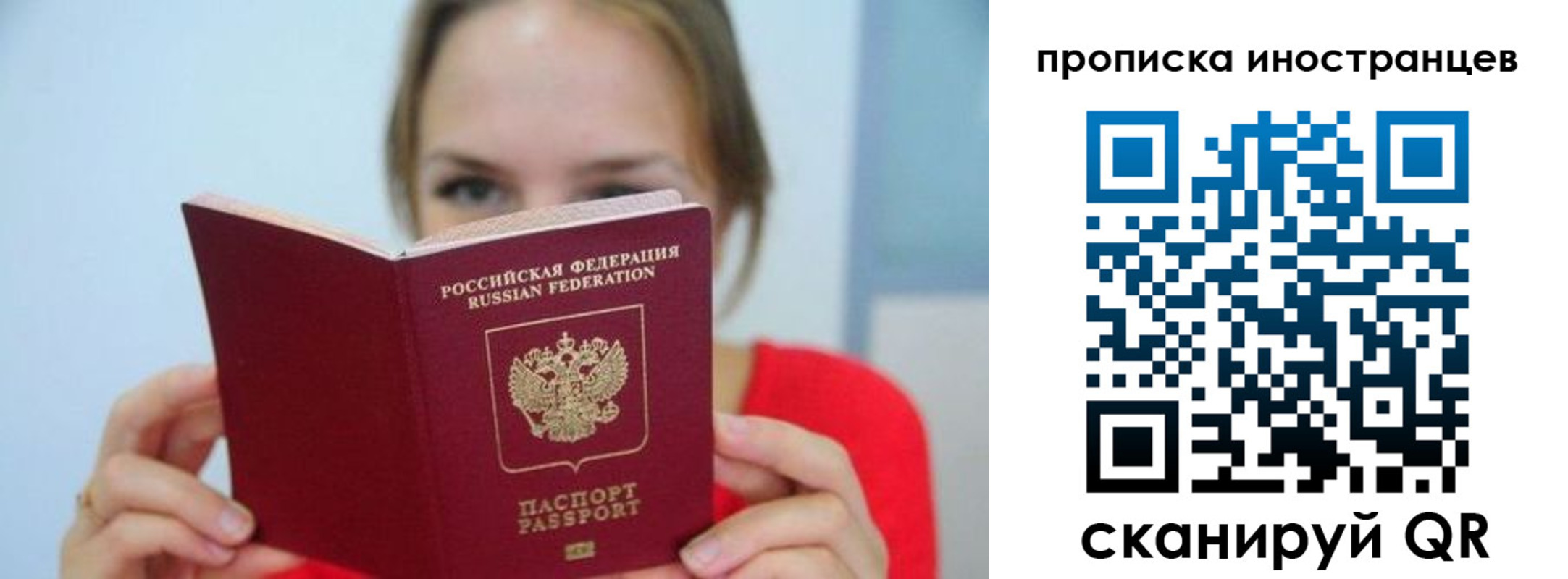 временная регистрация для всех в Глазове