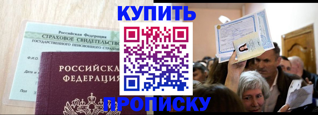 временная регистрация в Глазове