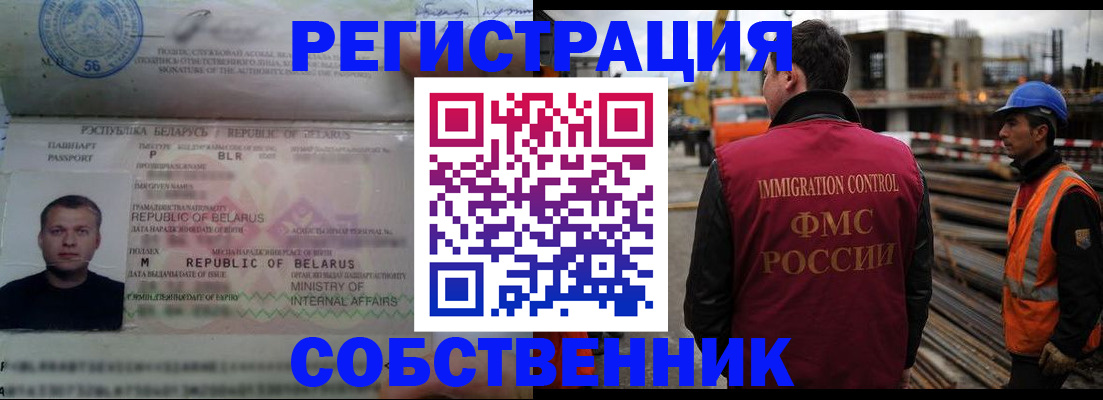временная регистрация законно в Глазове