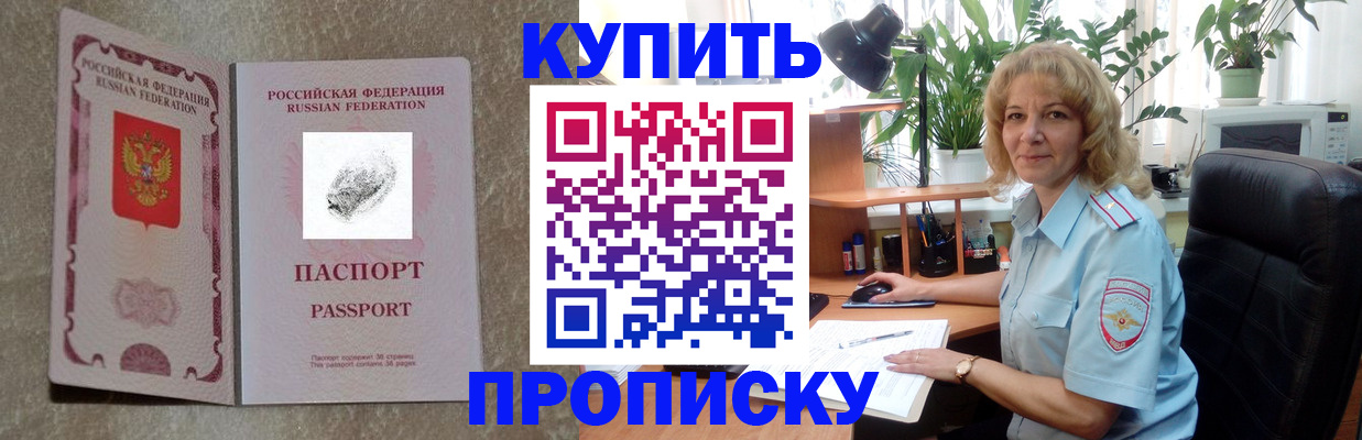 временная регистрация недорого в Глазове