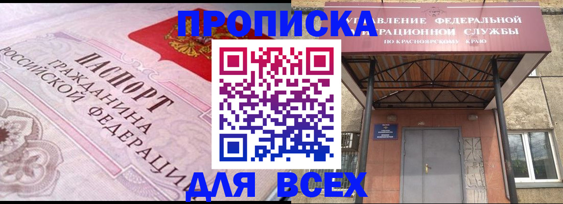 прописка гарантия в Глазове