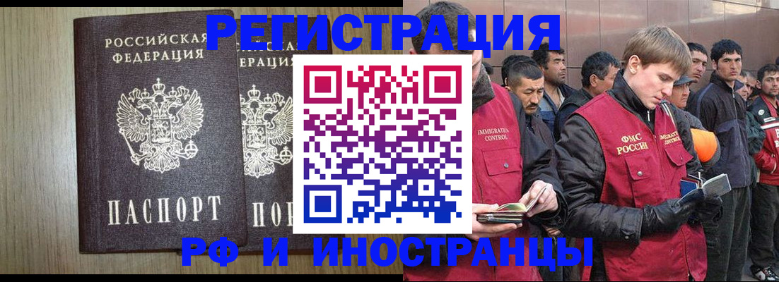 регистрация в Глазове